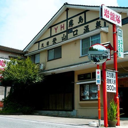 霧島温泉　民宿登山口温泉 霧島市 エクステリア 写真