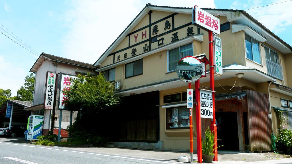 霧島温泉　民宿登山口温泉 霧島市 エクステリア 写真